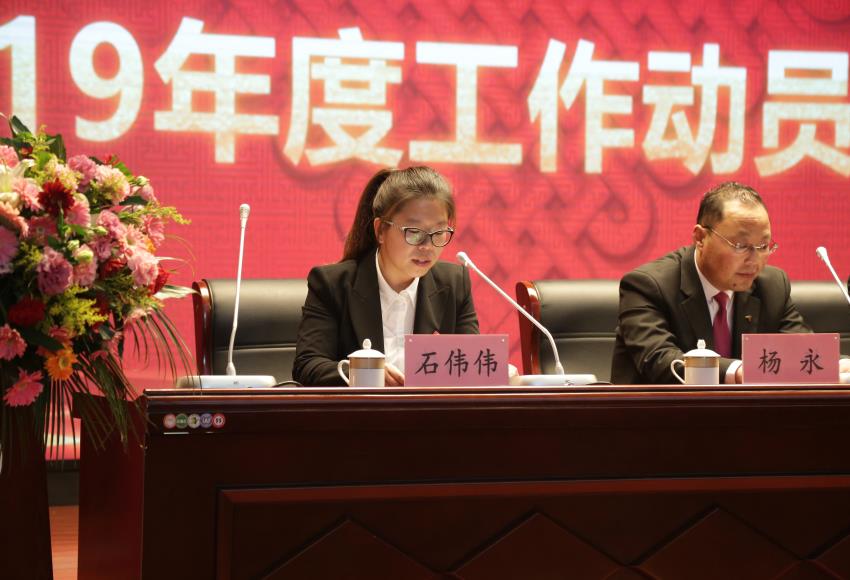 乐动线上平台,乐动（中国）隆重举行2019年度工作动员大会