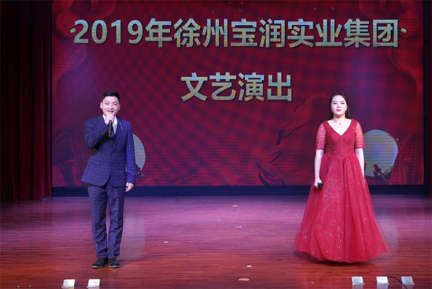 乐动线上平台,乐动（中国）2019年度工作动员大会---精彩的汇报演出